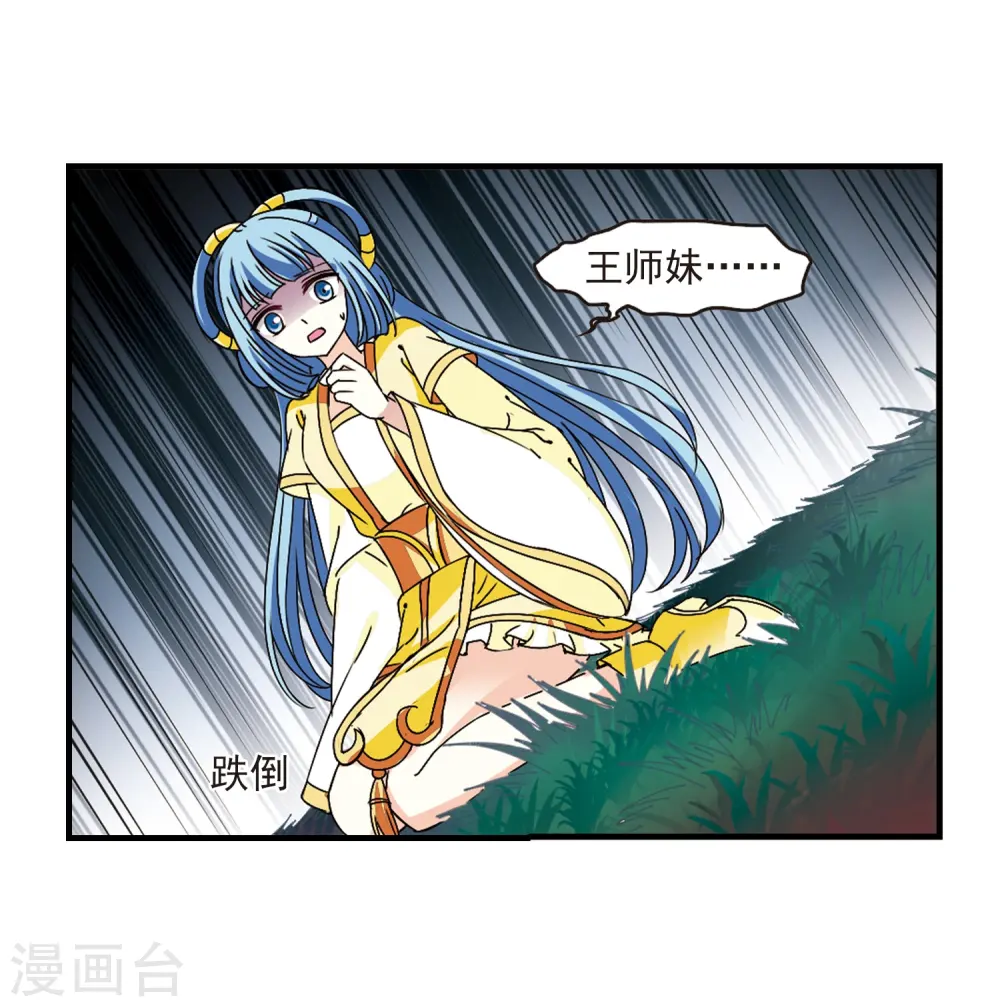 第257话 幕后黑手3 第3页