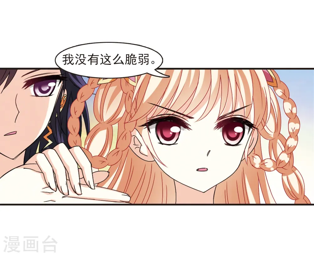 第257话 幕后黑手3 第6页