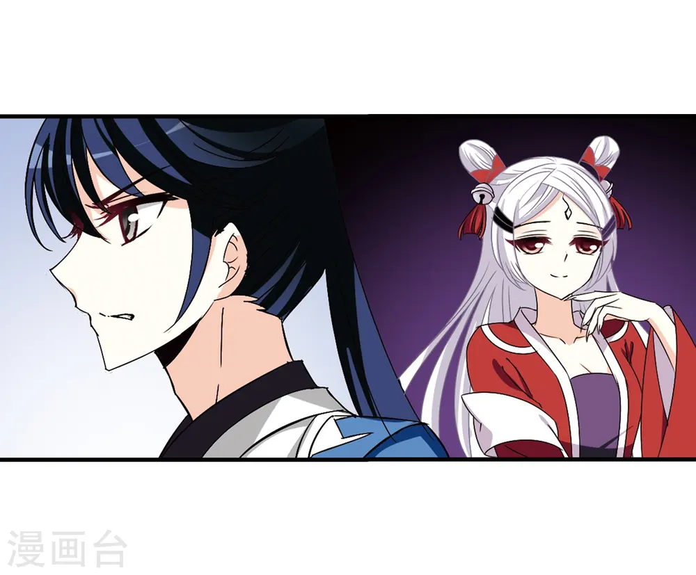 第257话 幕后黑手3 第9页