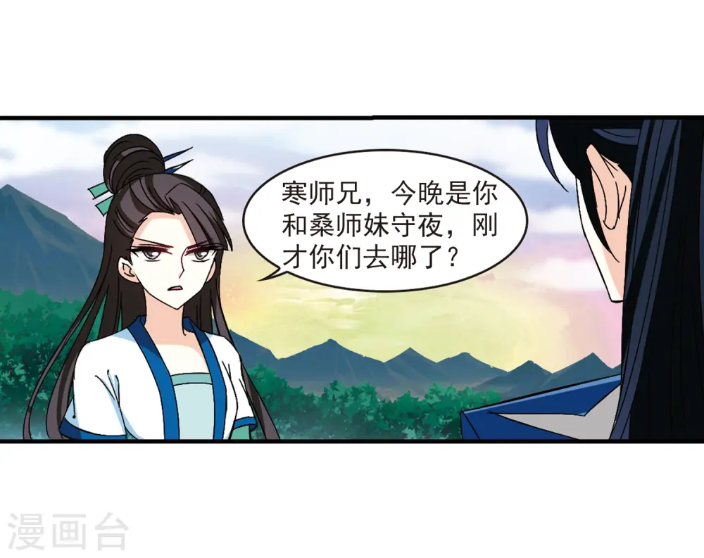 第257话 幕后黑手3 第10页