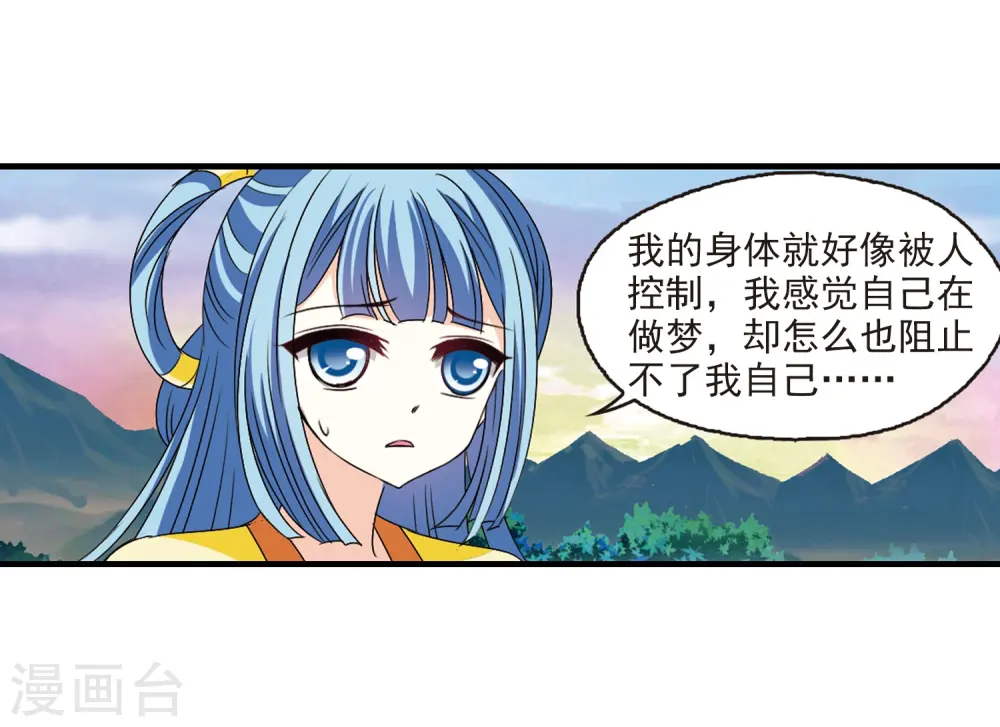 第257话 幕后黑手3 第12页