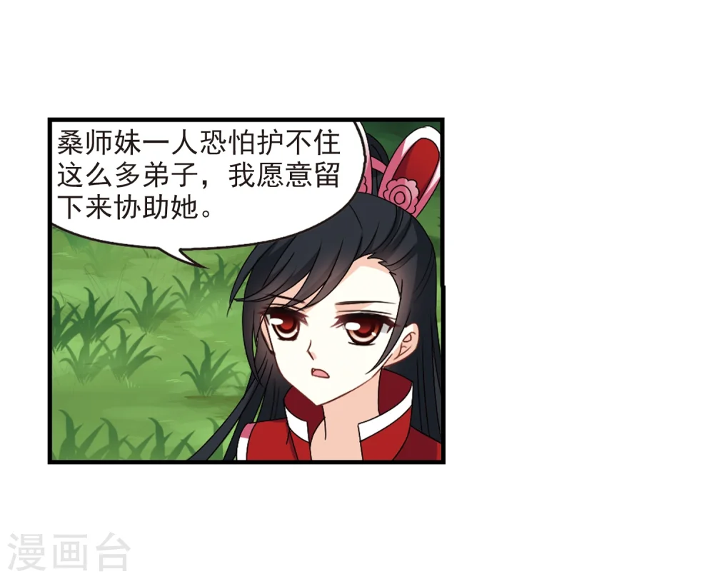 第259话 分道扬镳2 第5页