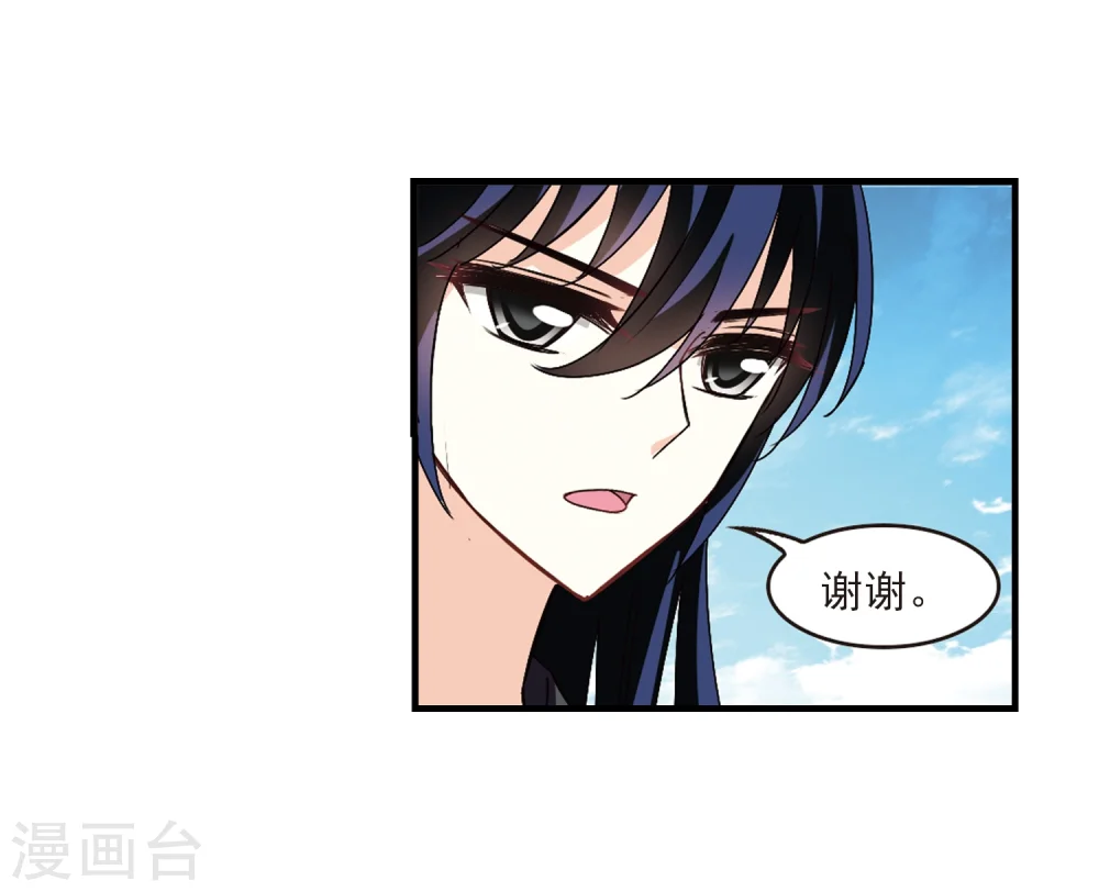 第259话 分道扬镳2 第6页