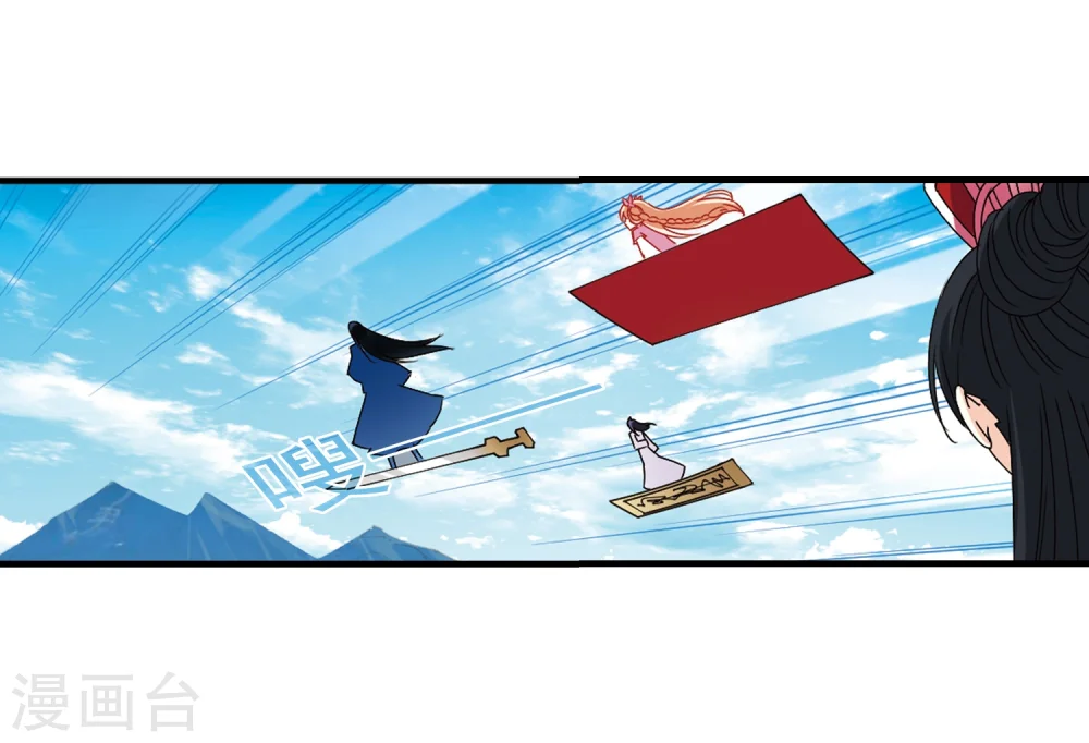 第259话 分道扬镳2 第8页