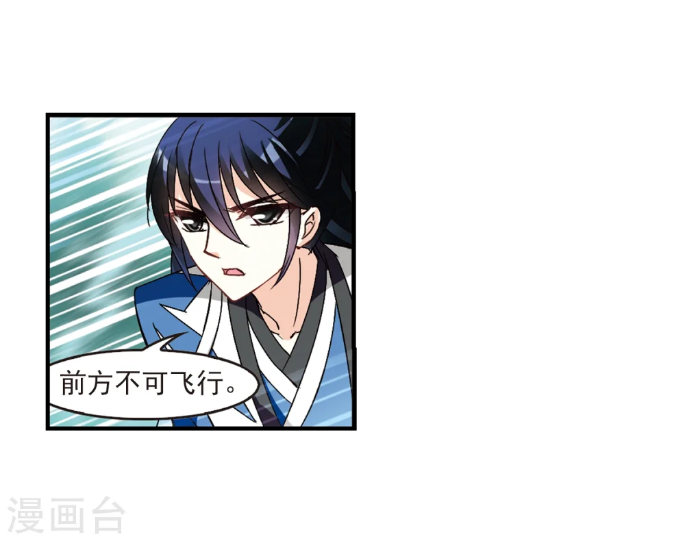 第259话 分道扬镳2 第10页