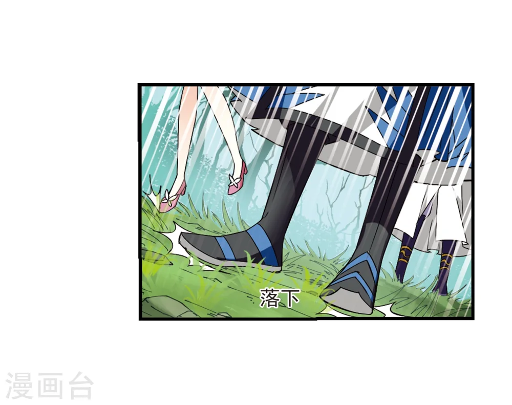 第259话 分道扬镳2 第11页