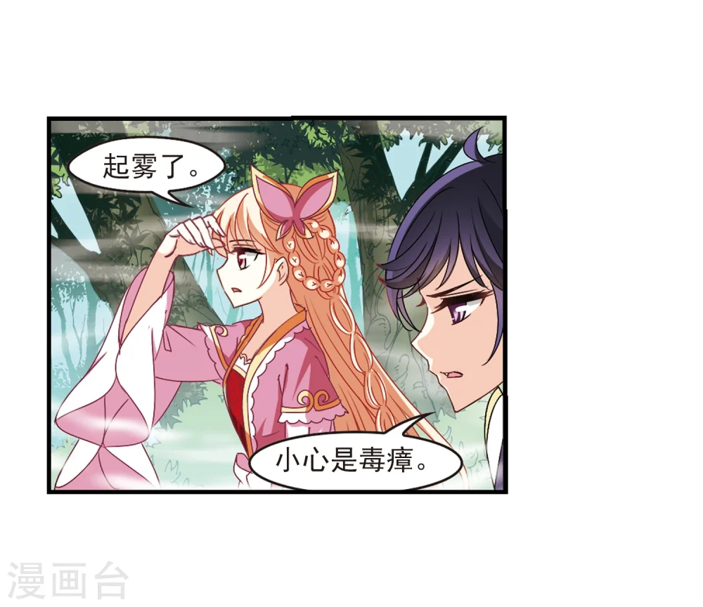 第259话 分道扬镳2 第13页