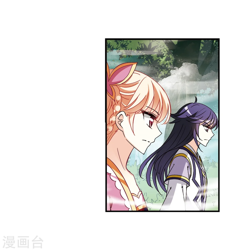 第259话 分道扬镳2 第16页