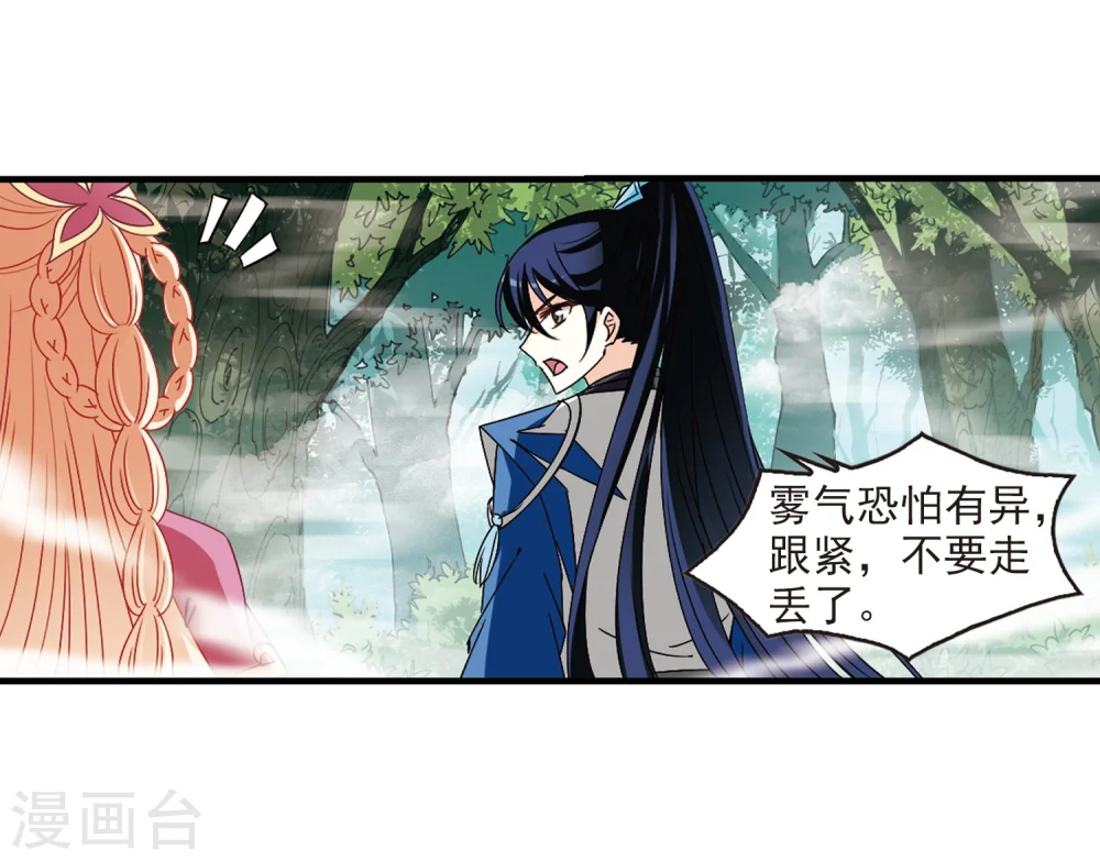 第259话 分道扬镳2 第17页