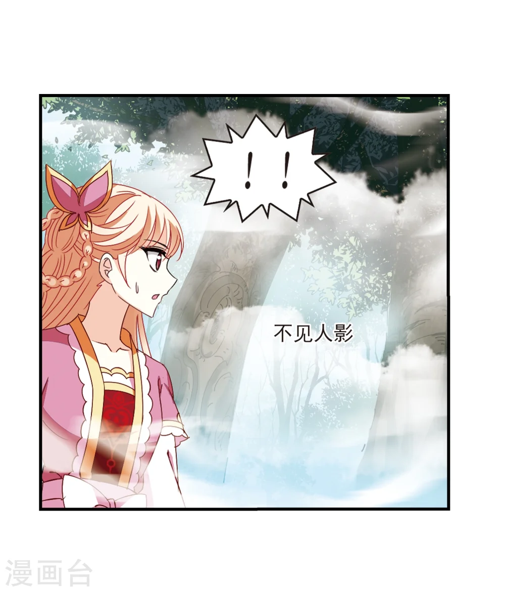 第259话 分道扬镳2 第19页
