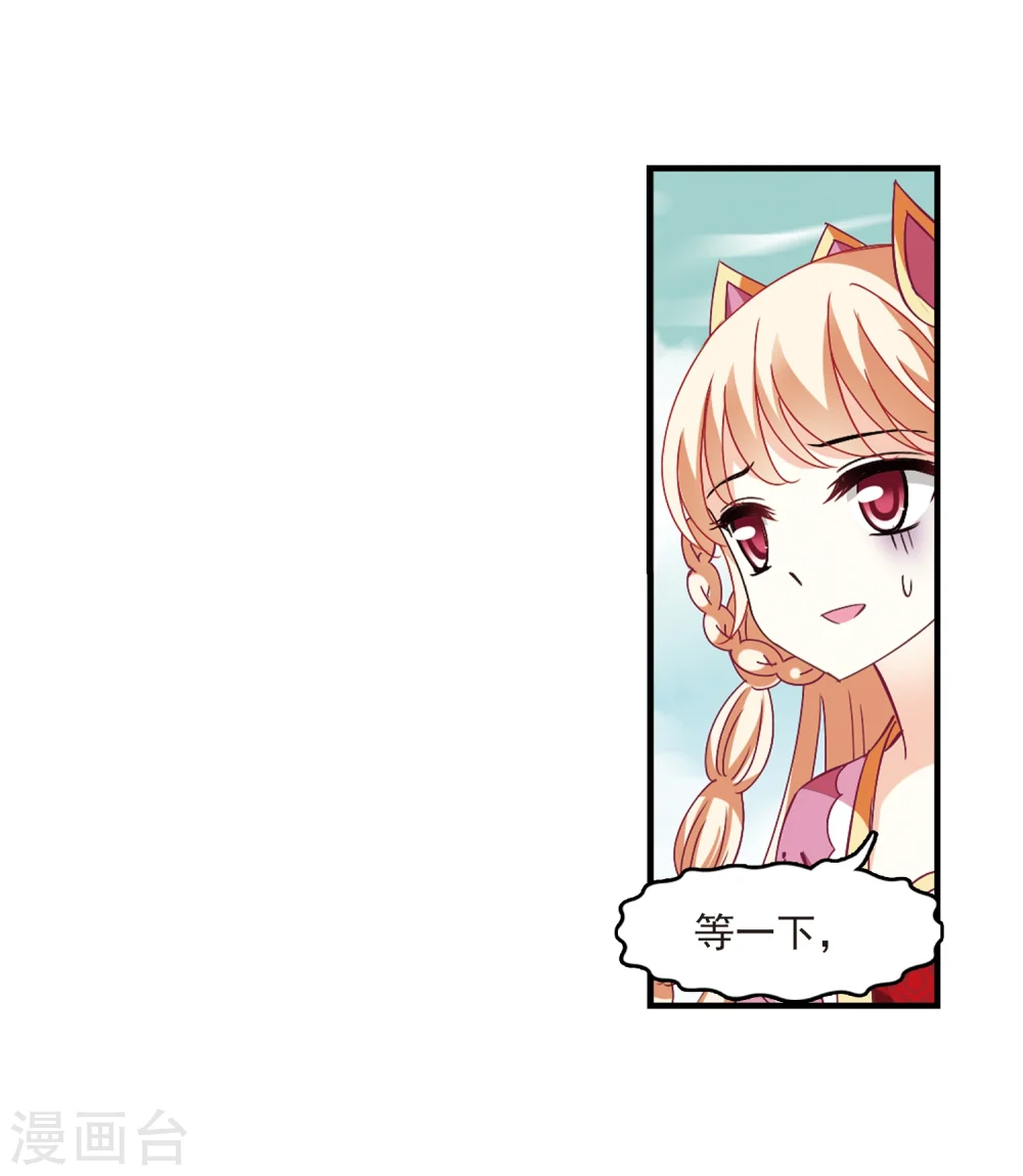 第259话 分道扬镳2 第20页