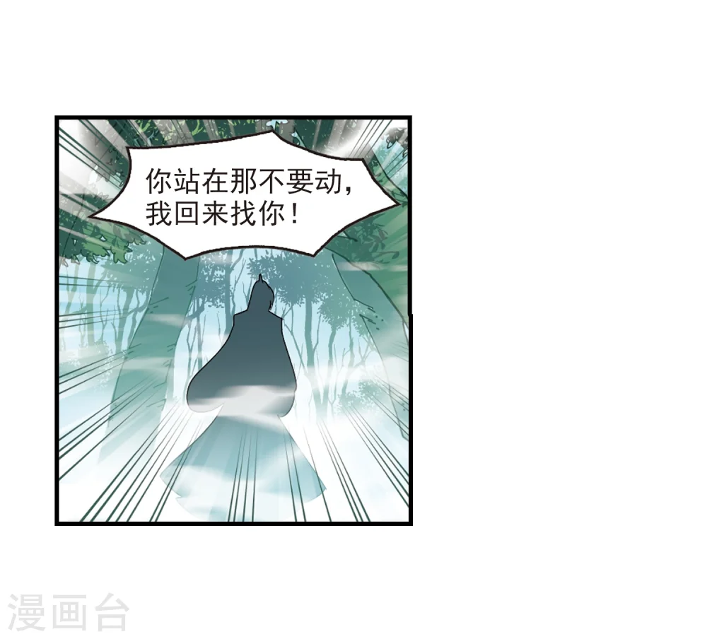 第259话 分道扬镳2 第22页