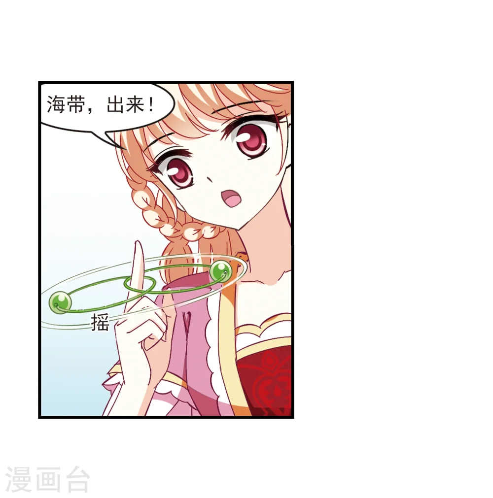 第259话 分道扬镳2 第25页