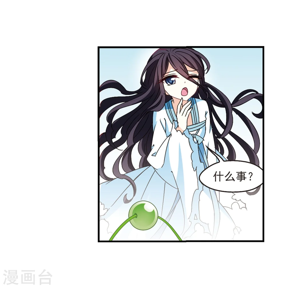 第259话 分道扬镳2 第26页