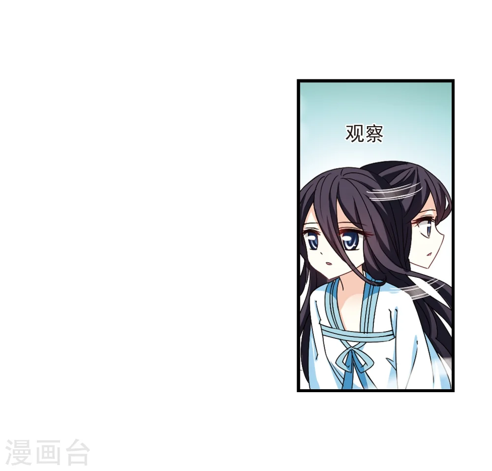 第259话 分道扬镳2 第28页