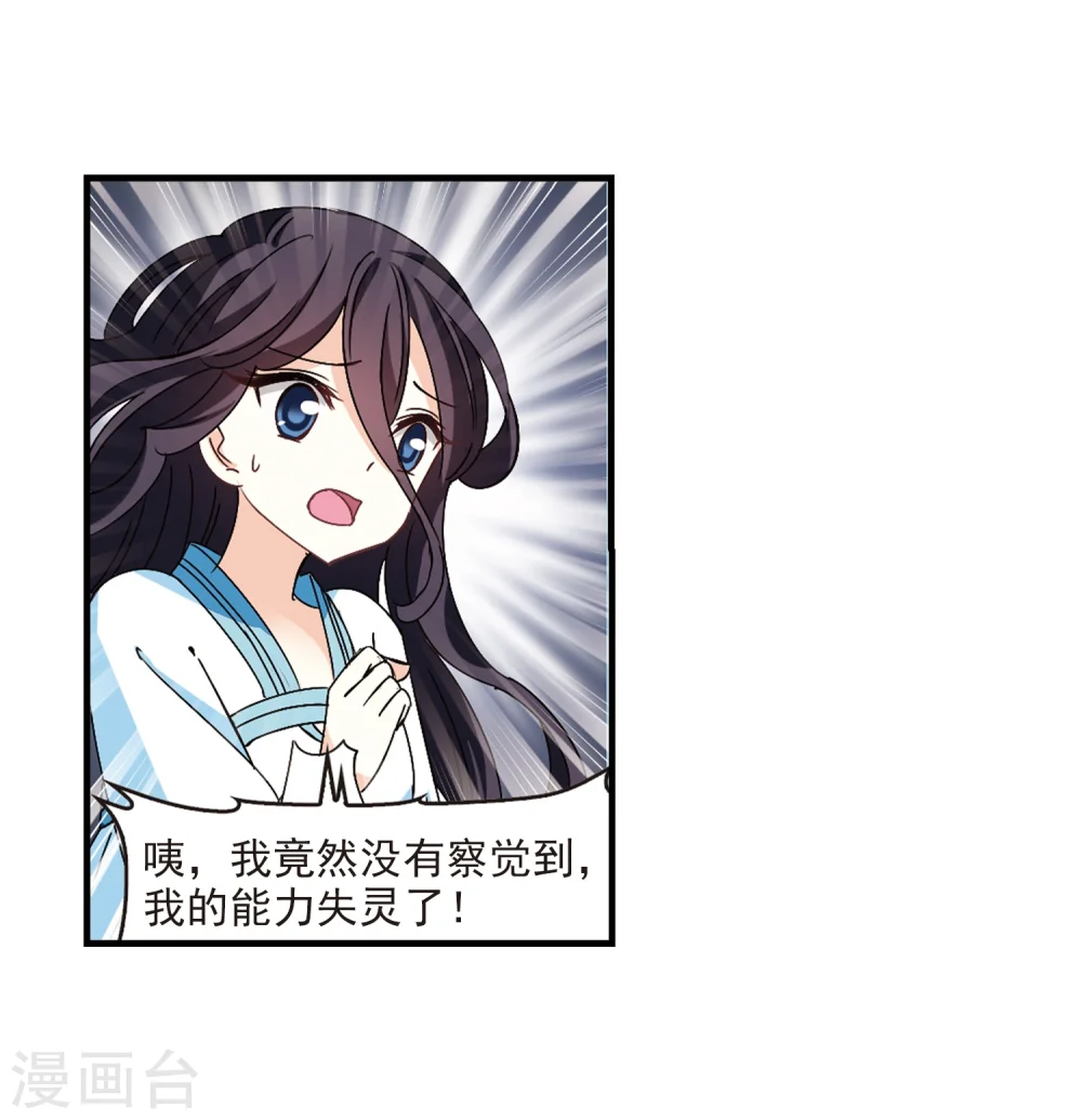 第259话 分道扬镳2 第29页