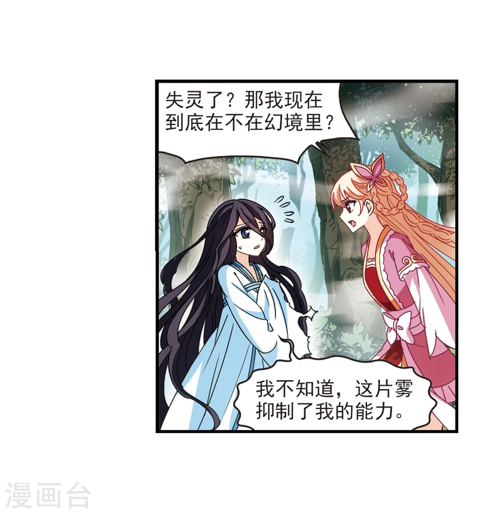 第259话 分道扬镳2 第30页