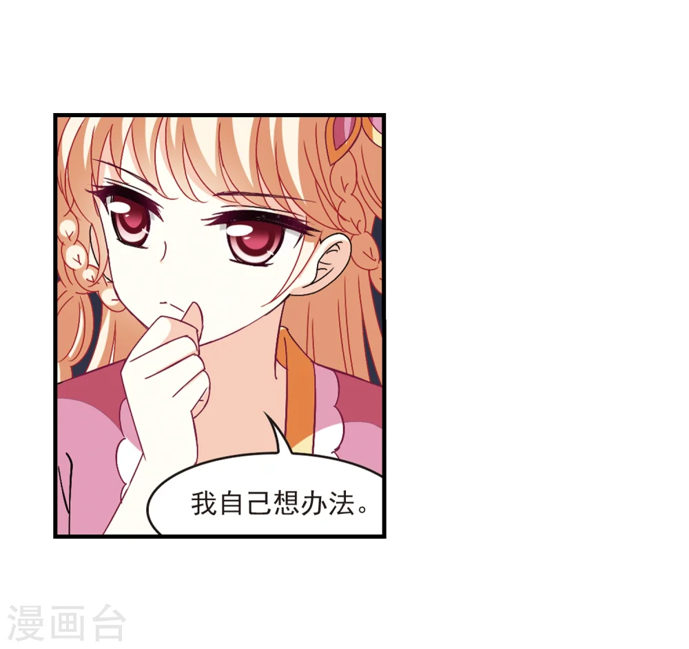 第259话 分道扬镳2 第32页