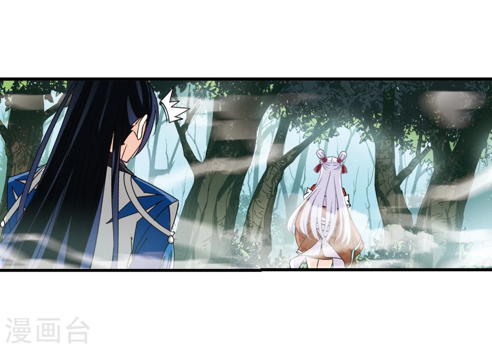 第259话 分道扬镳2 第34页