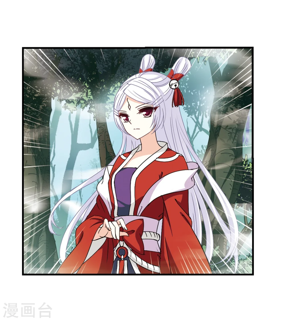 第259话 分道扬镳2 第35页