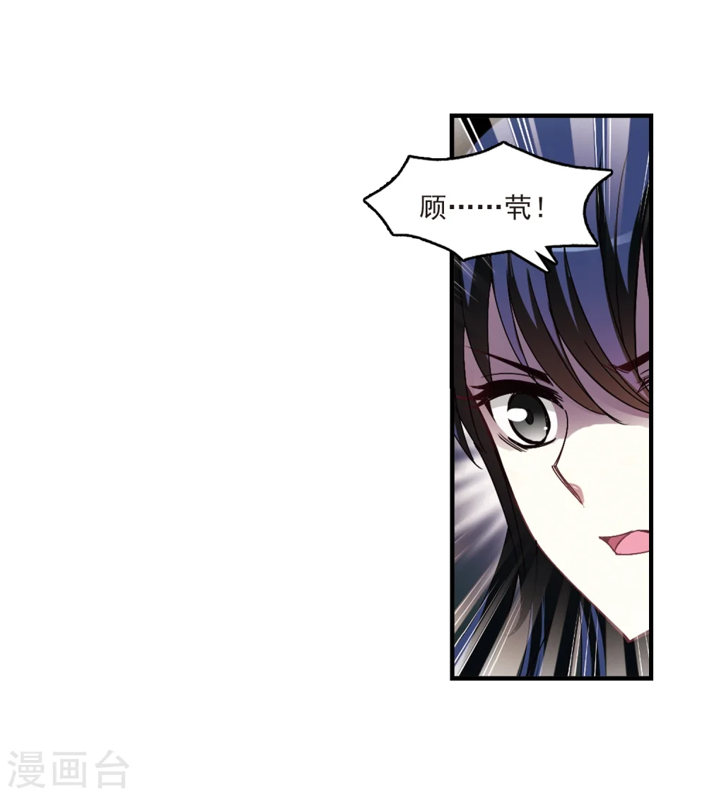 第259话 分道扬镳2 第36页