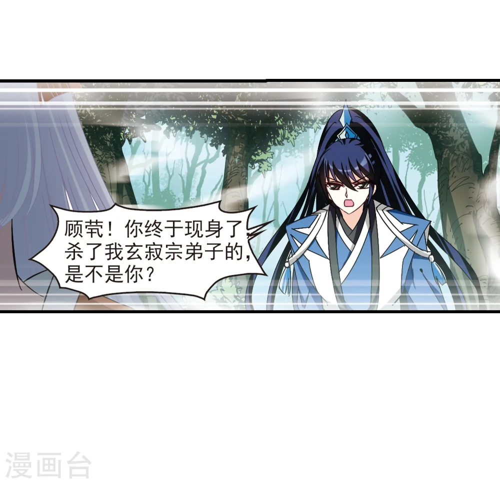 第259话 分道扬镳2 第37页