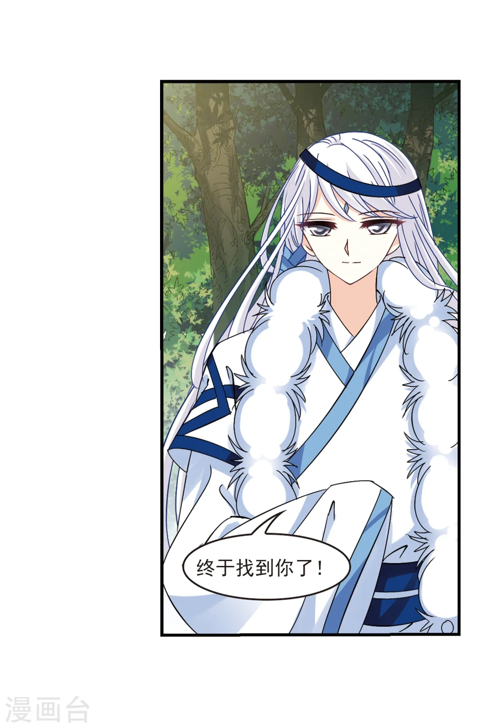 第263话 黄雀在后1 第4页