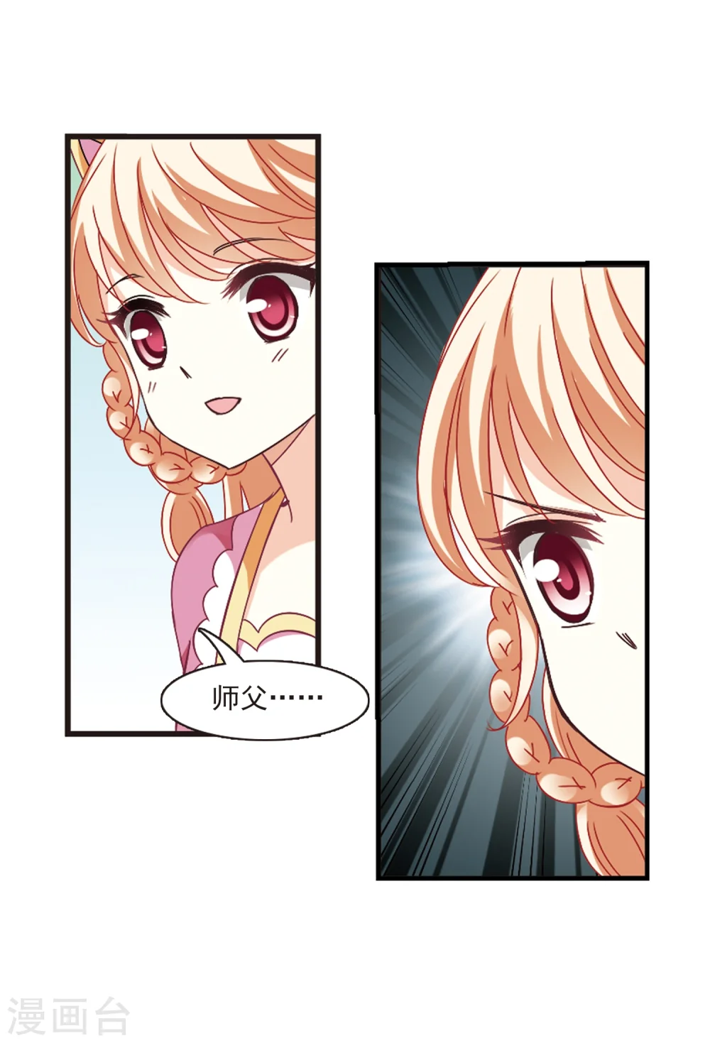 第263话 黄雀在后1 第5页