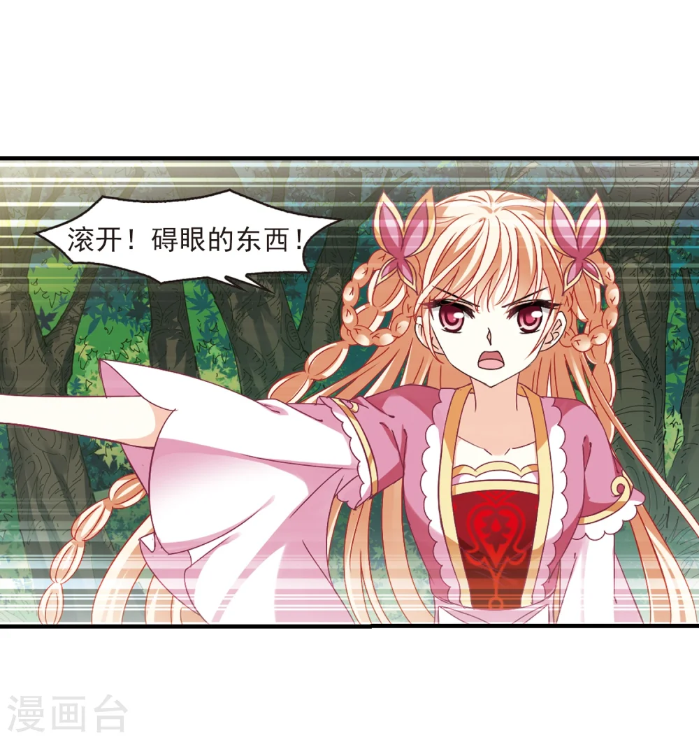 第263话 黄雀在后1 第6页