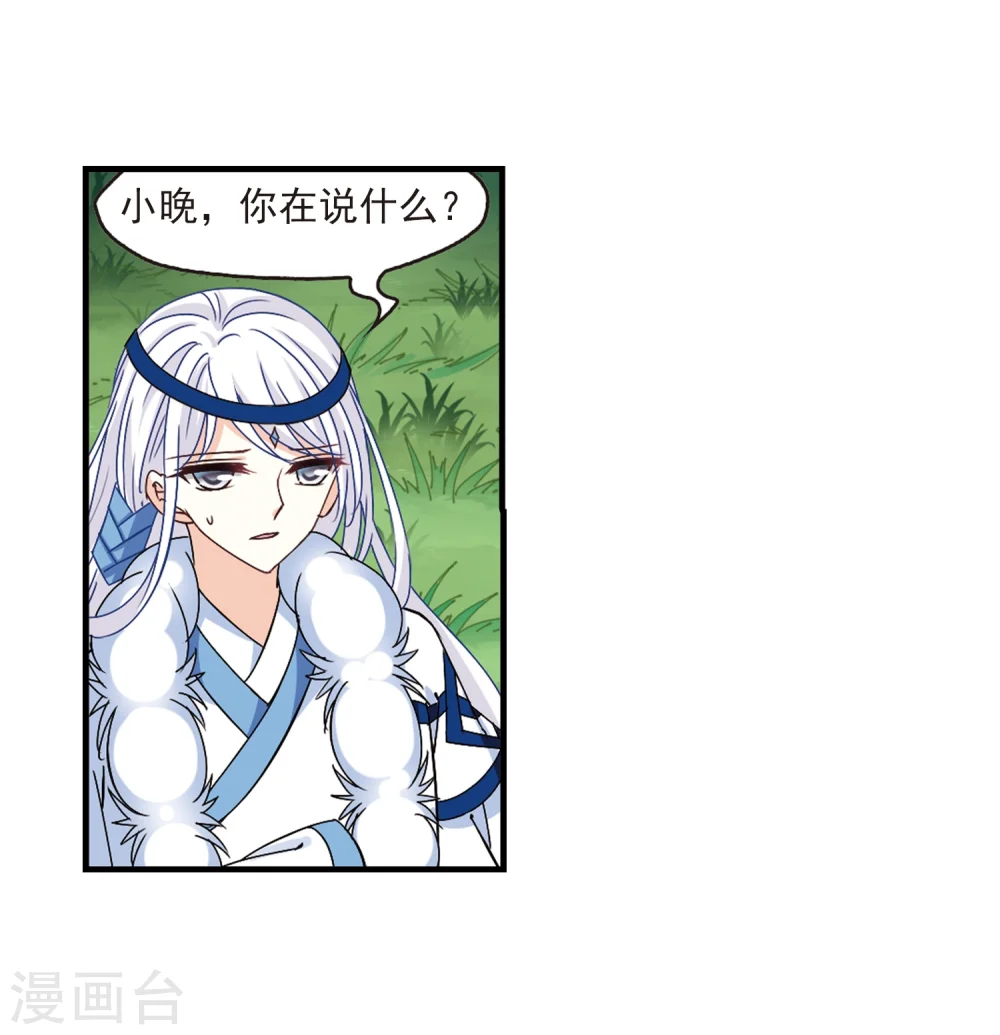 第263话 黄雀在后1 第7页
