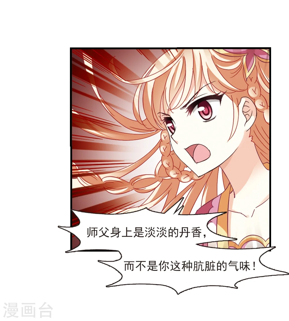 第263话 黄雀在后1 第8页