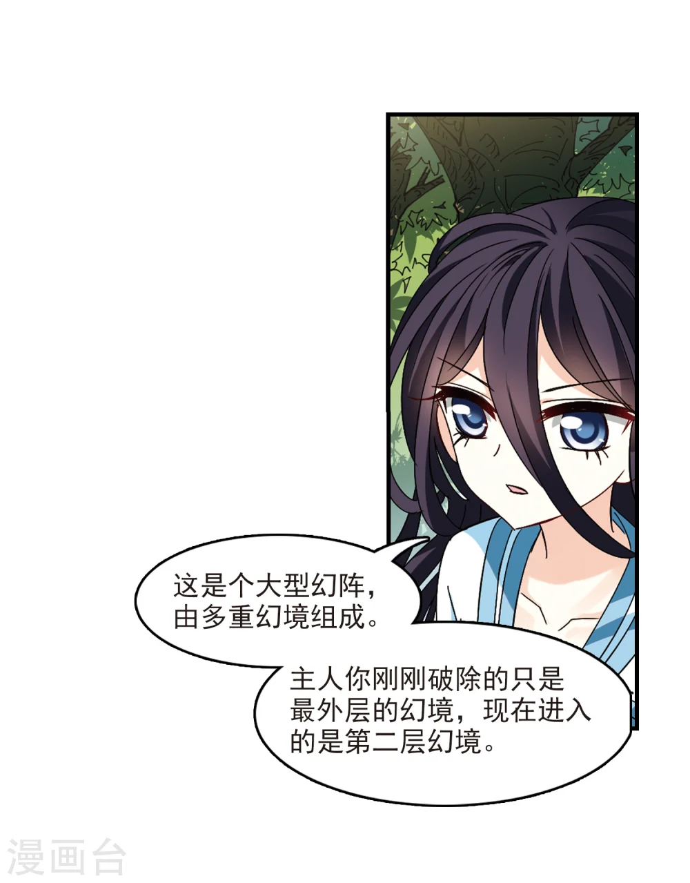 第263话 黄雀在后1 第10页