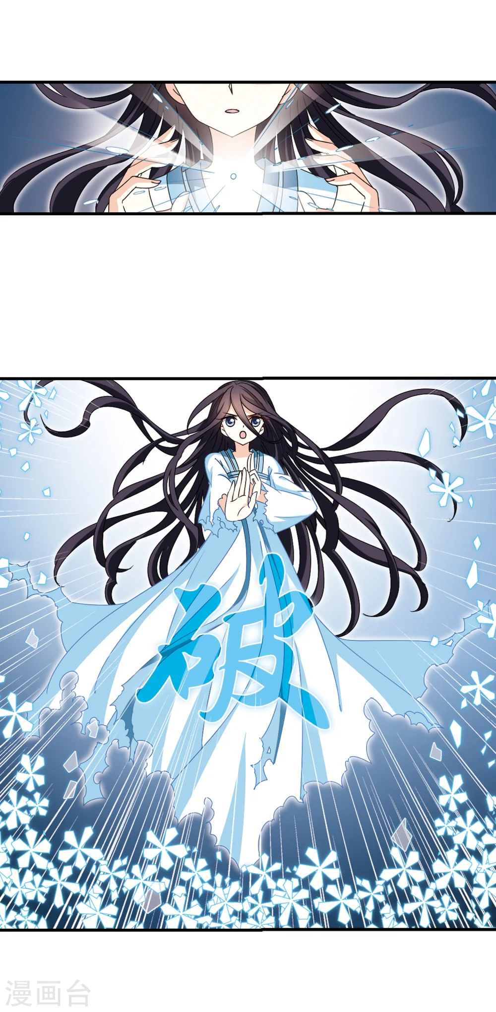 第263话 黄雀在后1 第13页