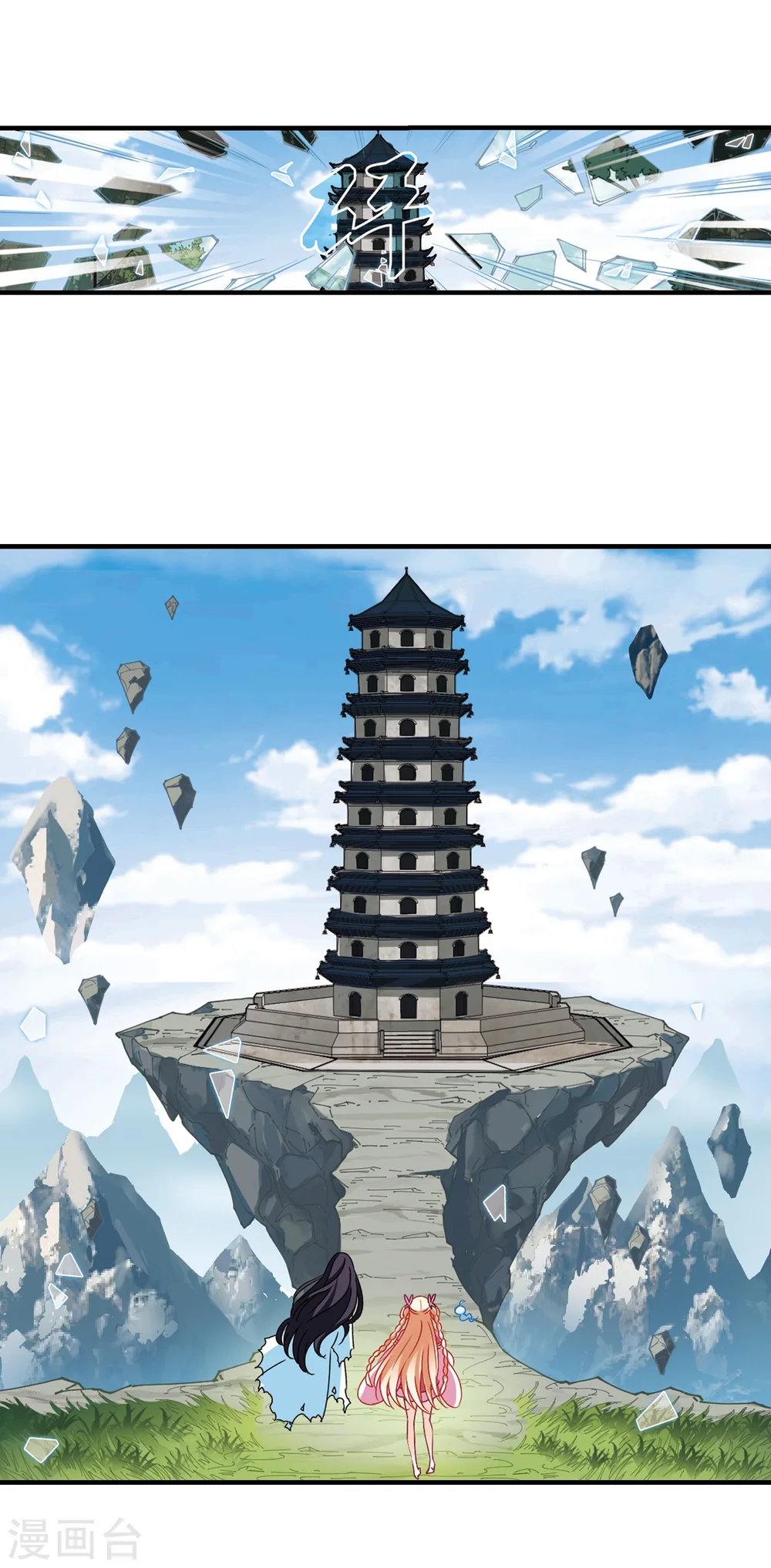 第263话 黄雀在后1 第14页