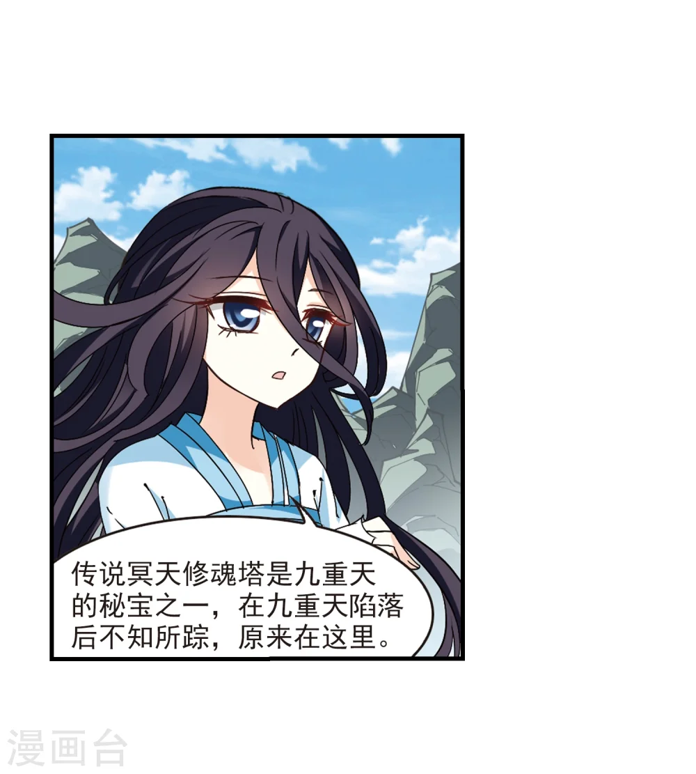 第263话 黄雀在后1 第20页