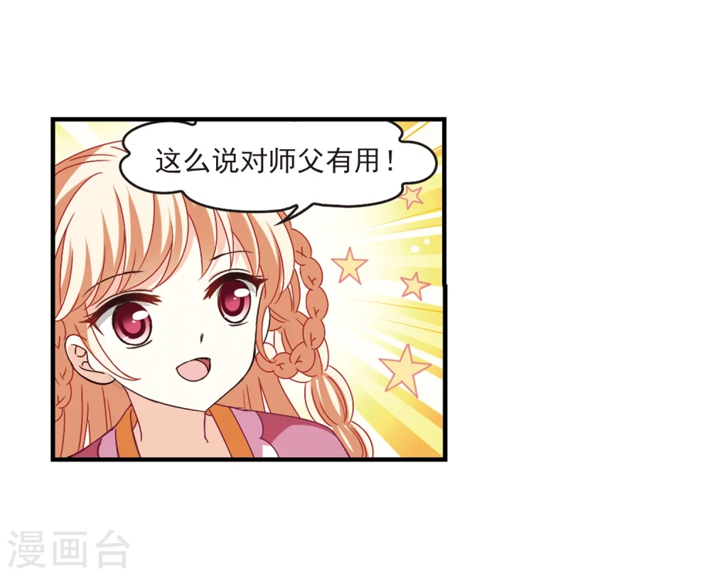 第263话 黄雀在后1 第23页
