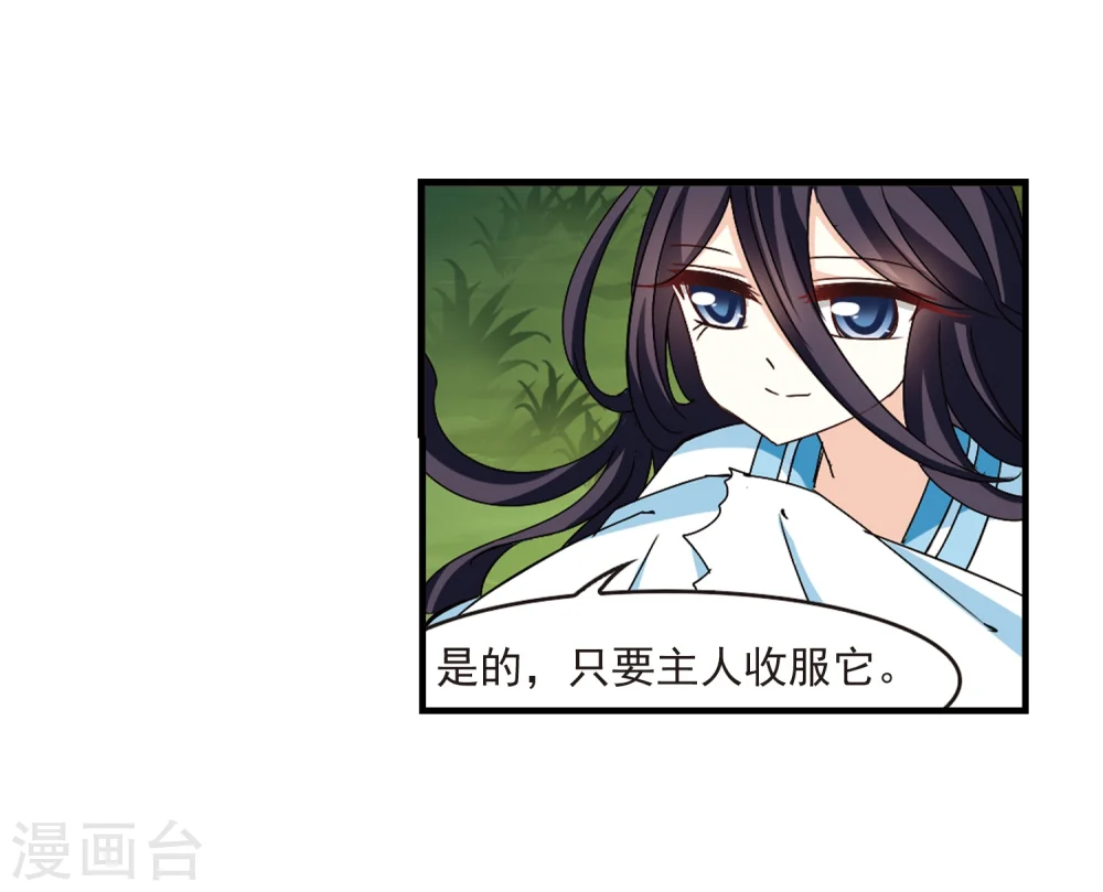 第263话 黄雀在后1 第24页