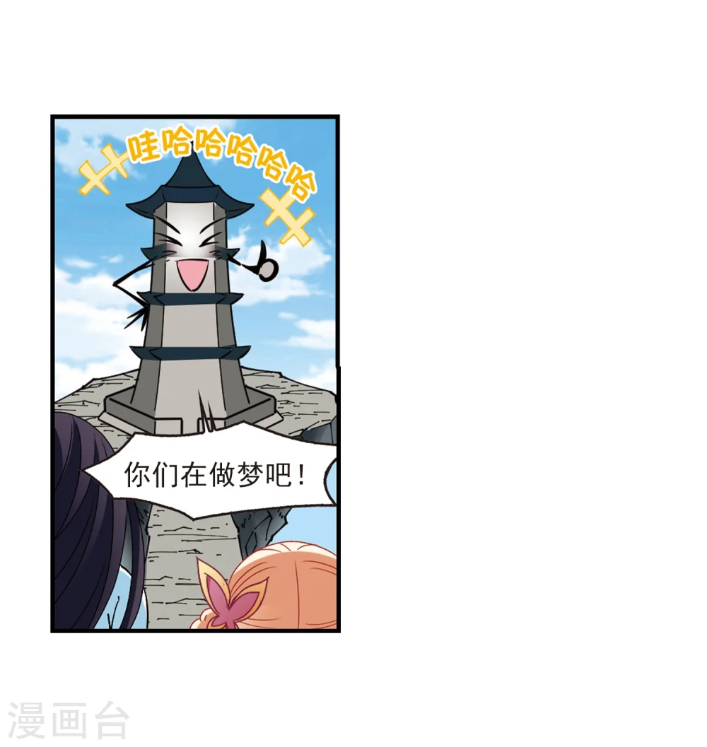 第263话 黄雀在后1 第25页
