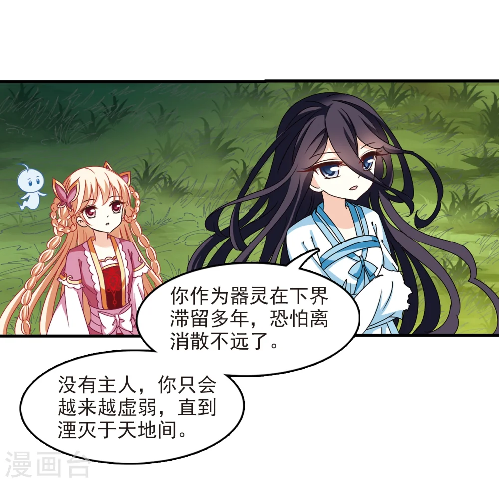 第263话 黄雀在后1 第27页