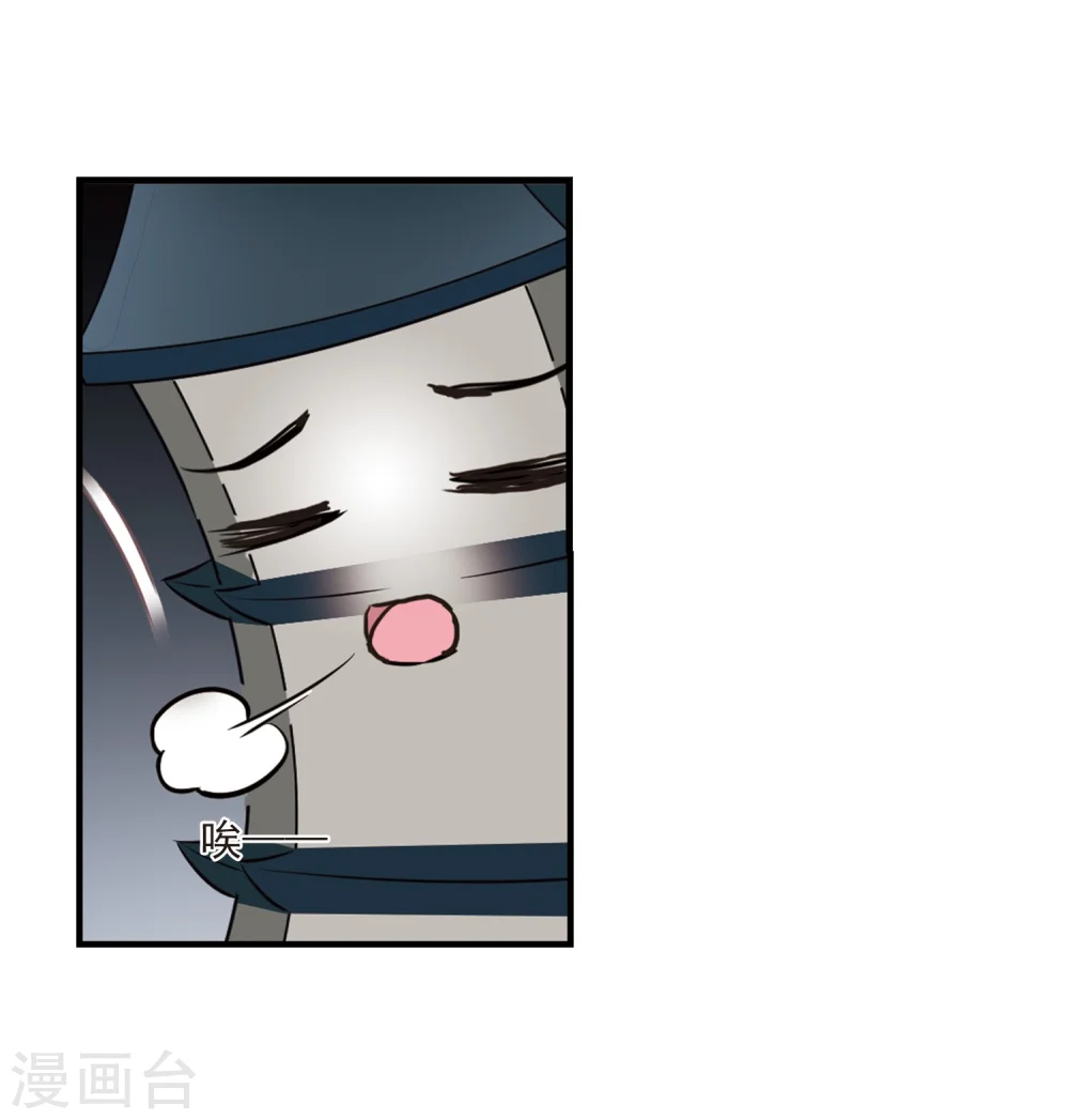 第263话 黄雀在后1 第29页