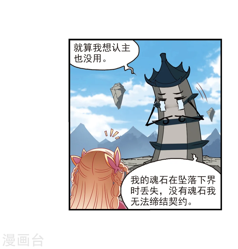 第263话 黄雀在后1 第30页
