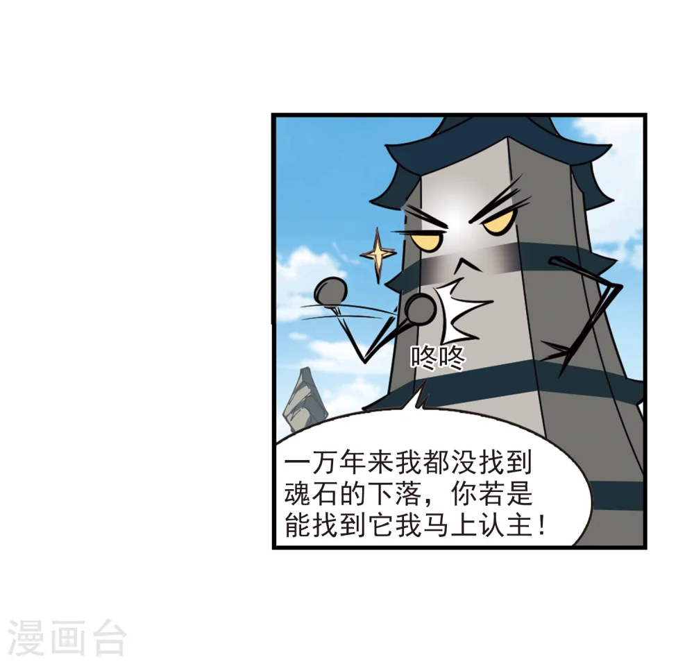 第263话 黄雀在后1 第32页