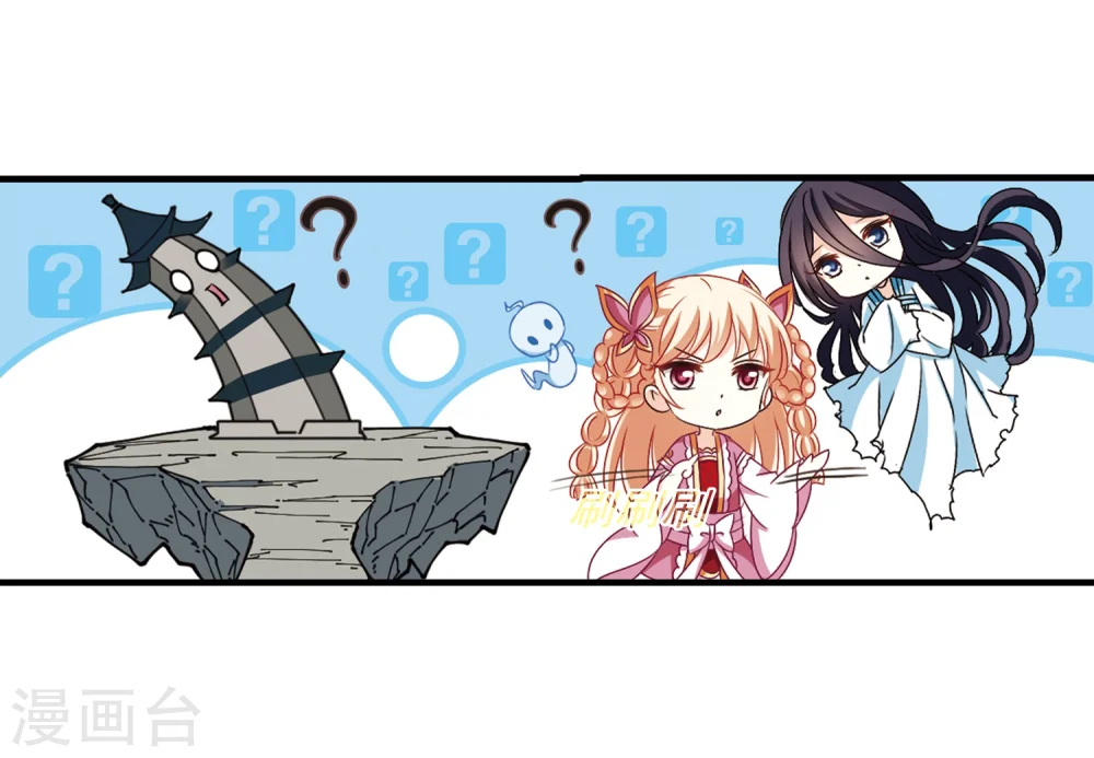 第263话 黄雀在后1 第33页