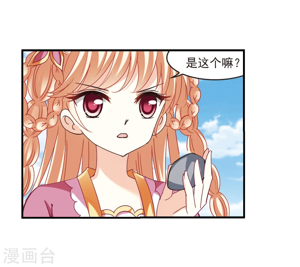 第263话 黄雀在后1 第34页