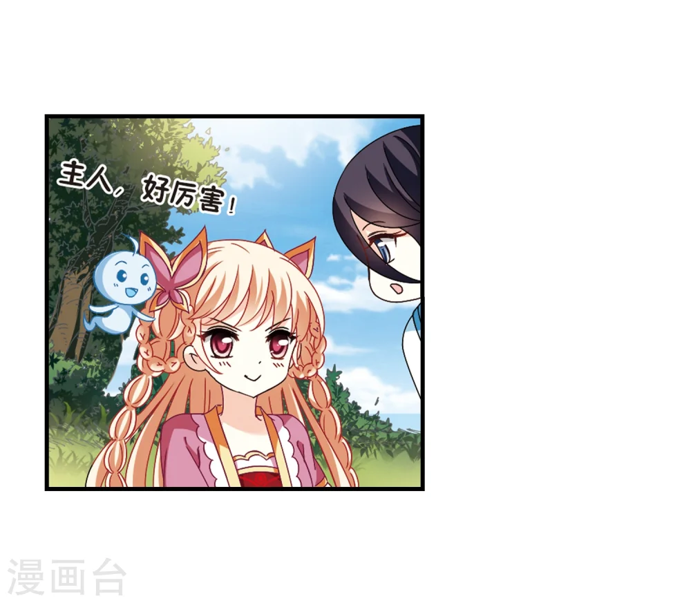 第263话 黄雀在后1 第37页