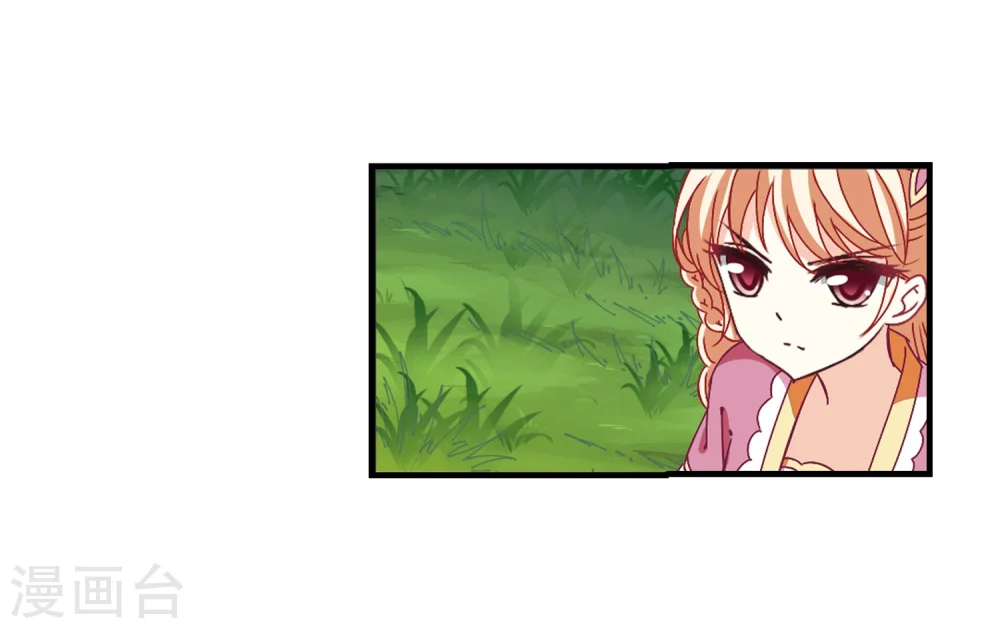 第252话 怒焰晴的心意1 第15页