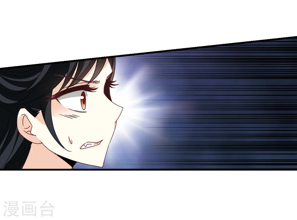 第252话 怒焰晴的心意1 第20页