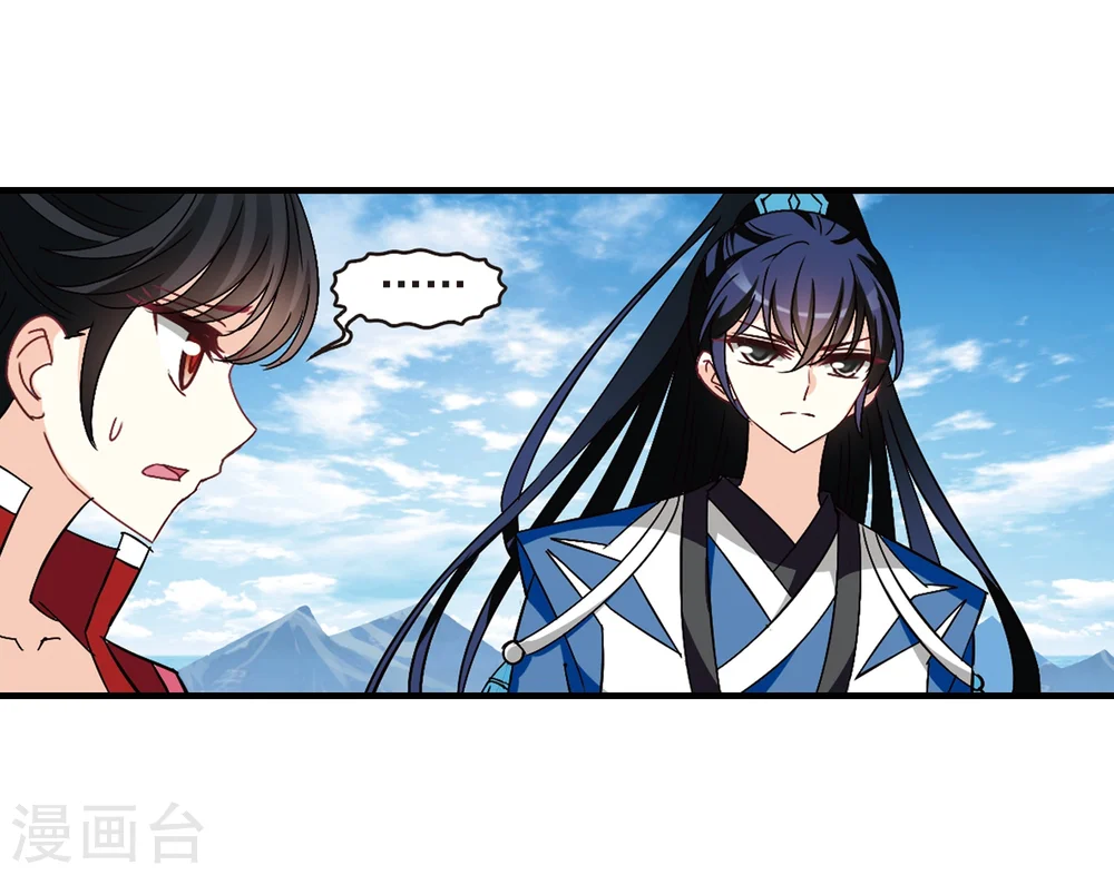 第252话 怒焰晴的心意1 第21页