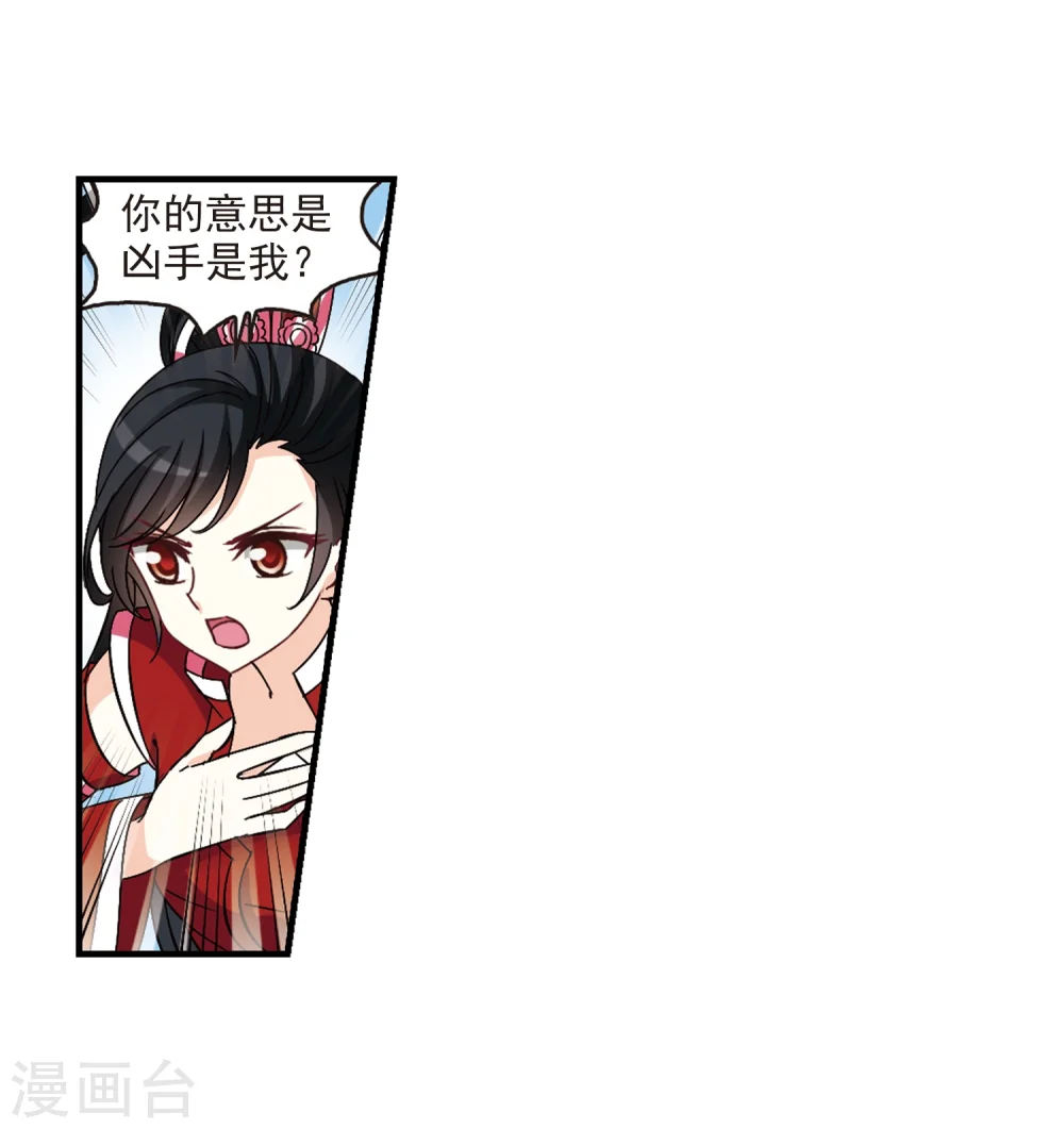 第252话 怒焰晴的心意1 第27页