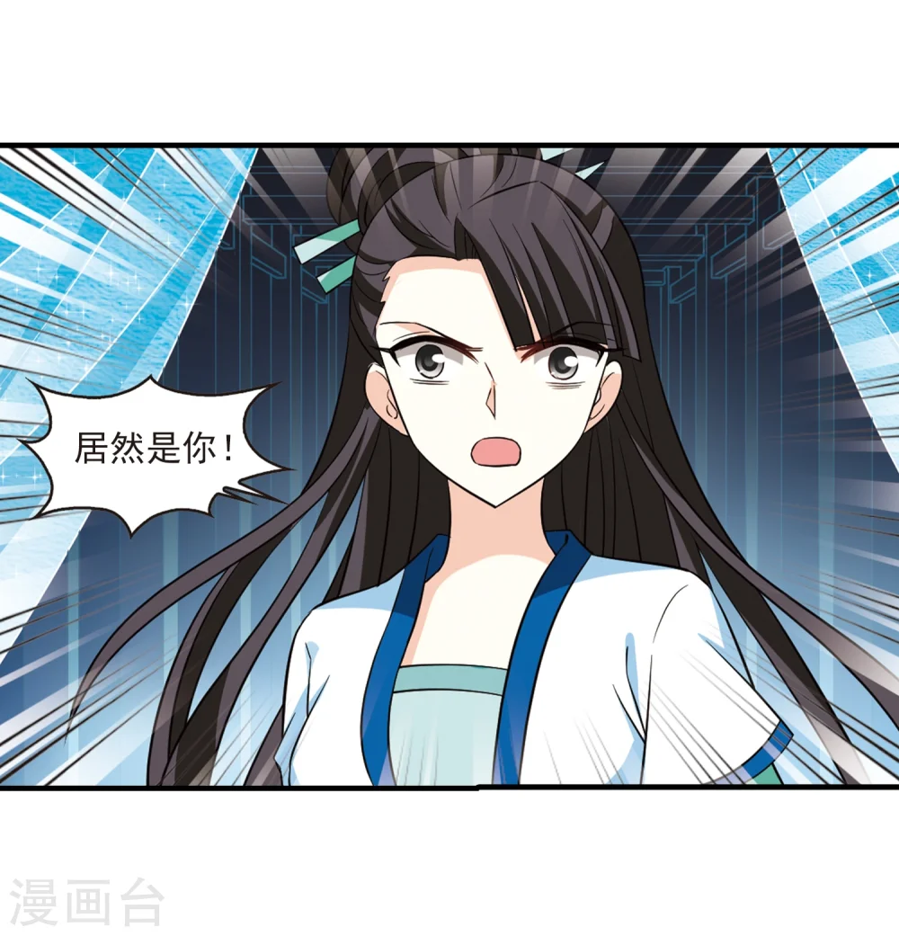 第256话 幕后黑手2 第5页